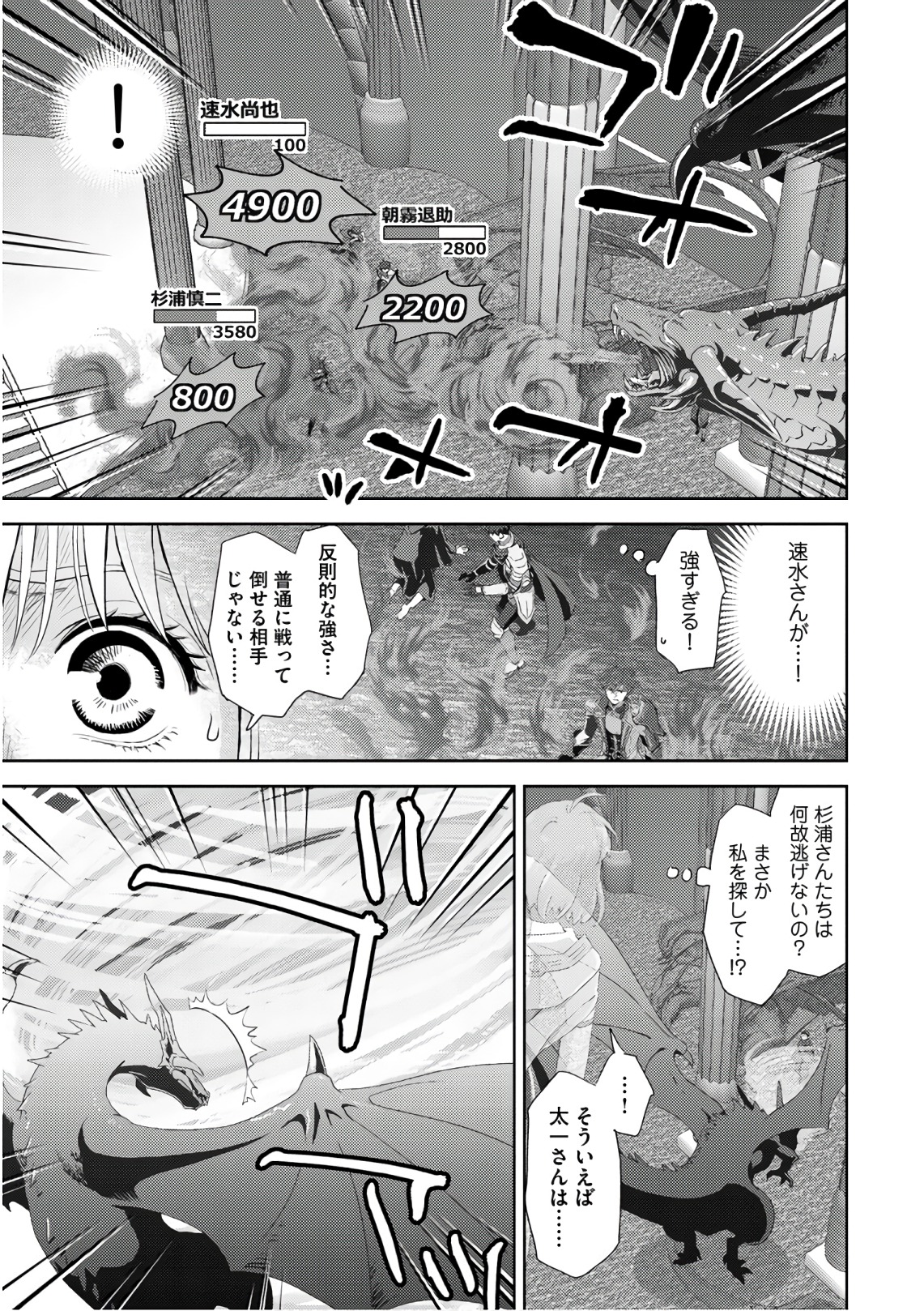 Online - The Comic Chapter 52 17ページ