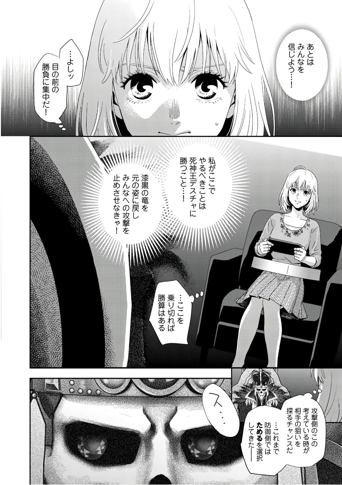 Online - The Comic Chapter 52 22ページ