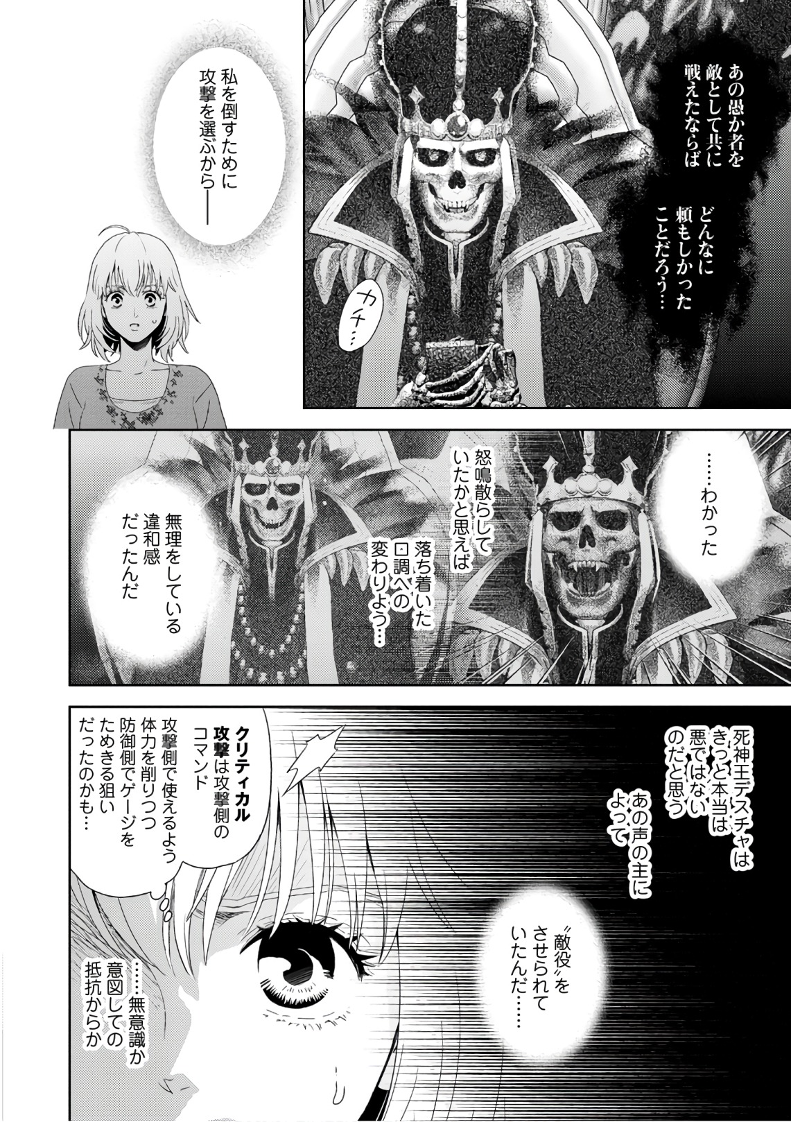 Online - The Comic Chapter 52 24ページ