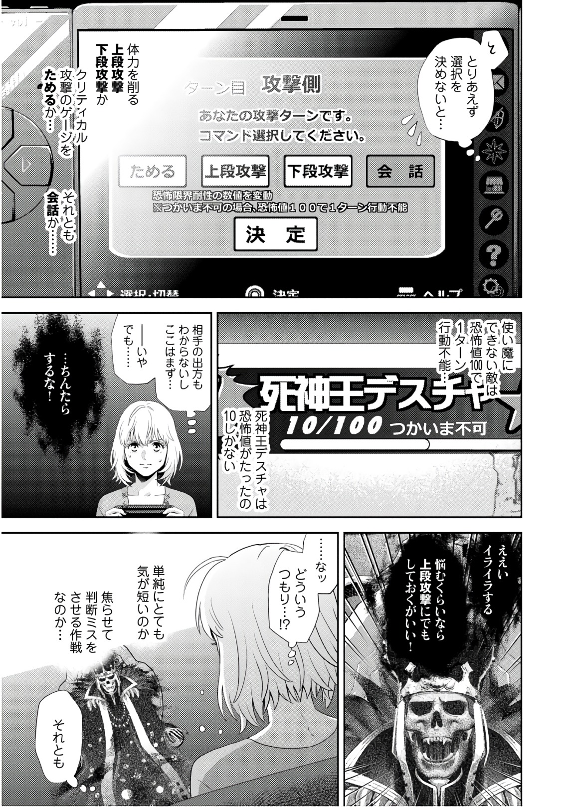 Online - The Comic Chapter 52 7ページ