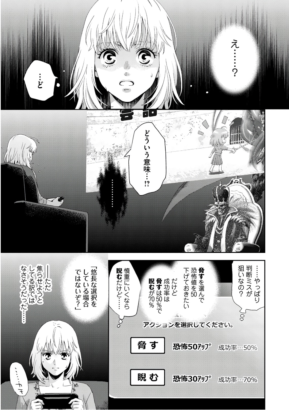 Online - The Comic Chapter 52 9ページ
