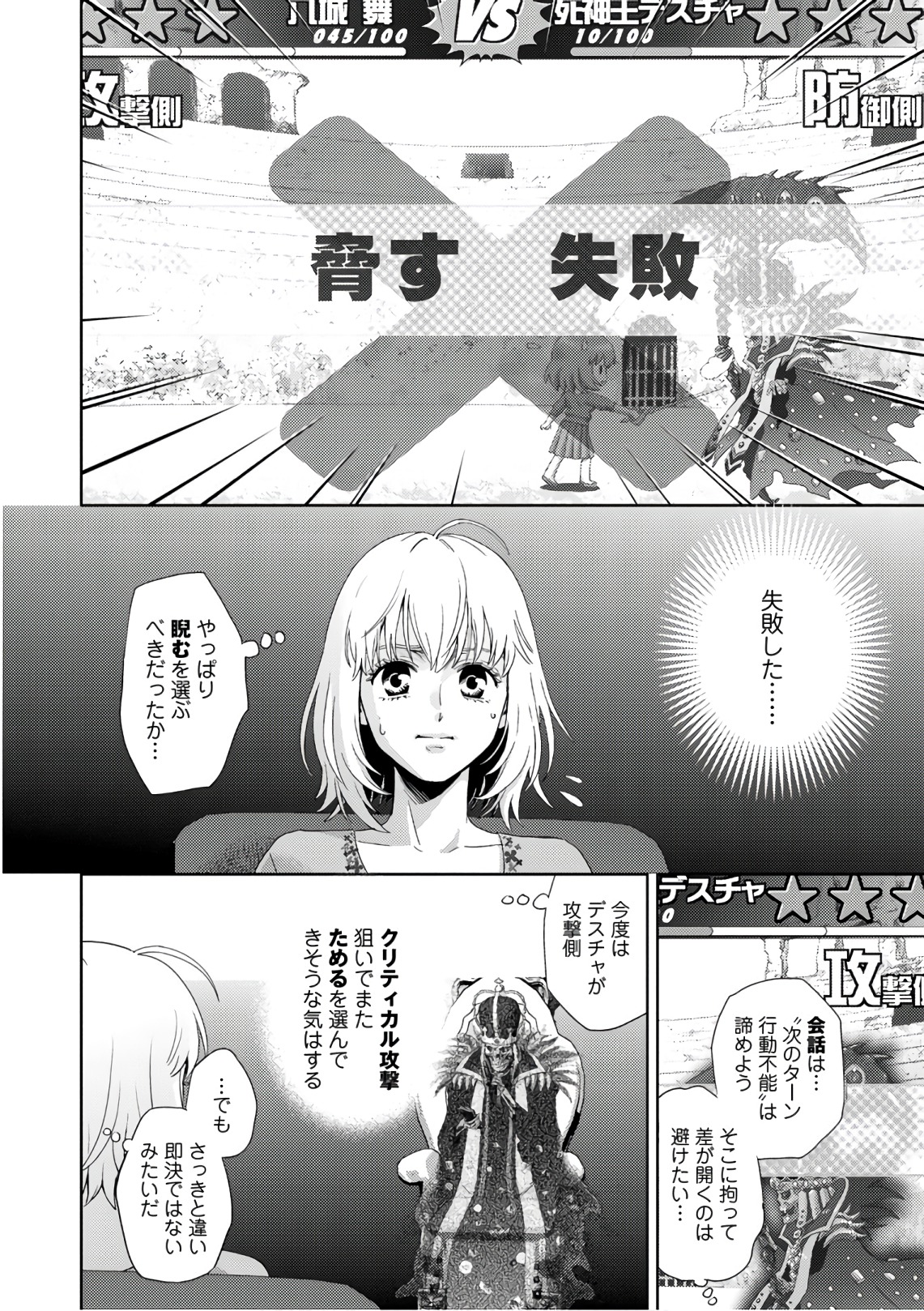 Online - The Comic Chapter 52 10ページ