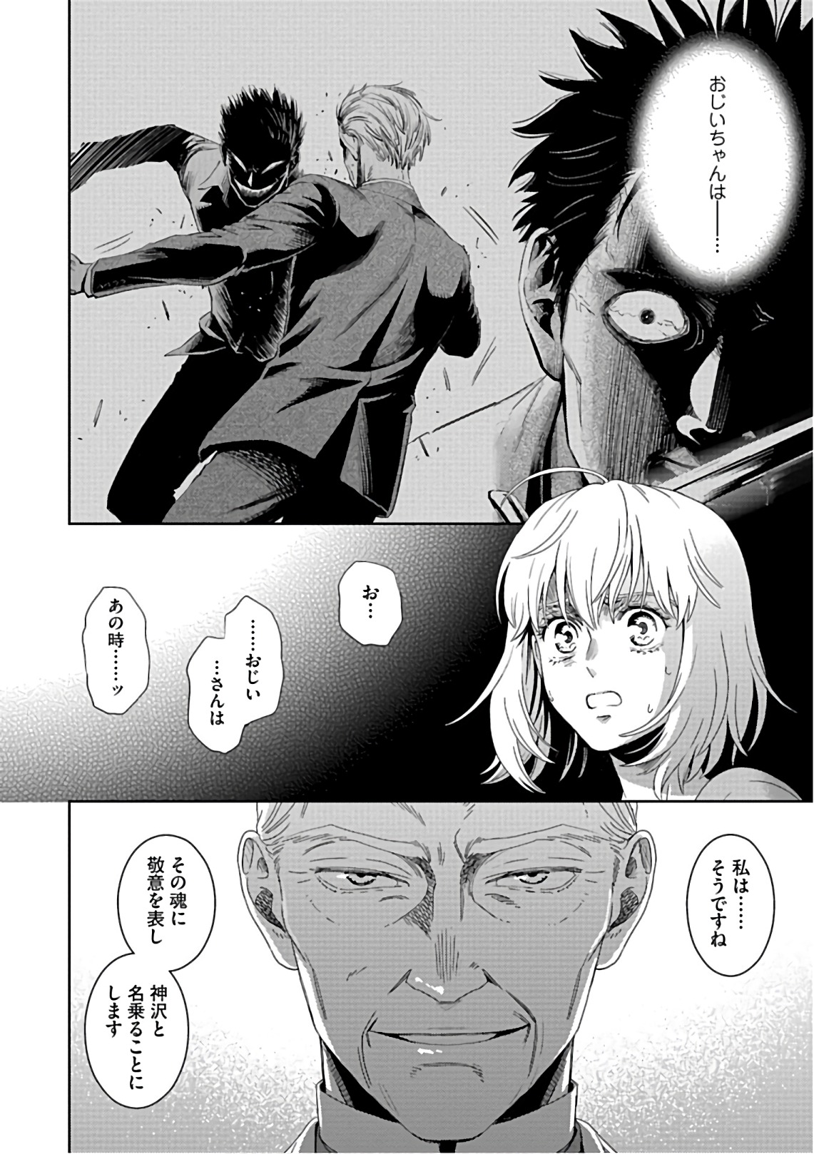 Online - The Comic Chapter 53 14ページ