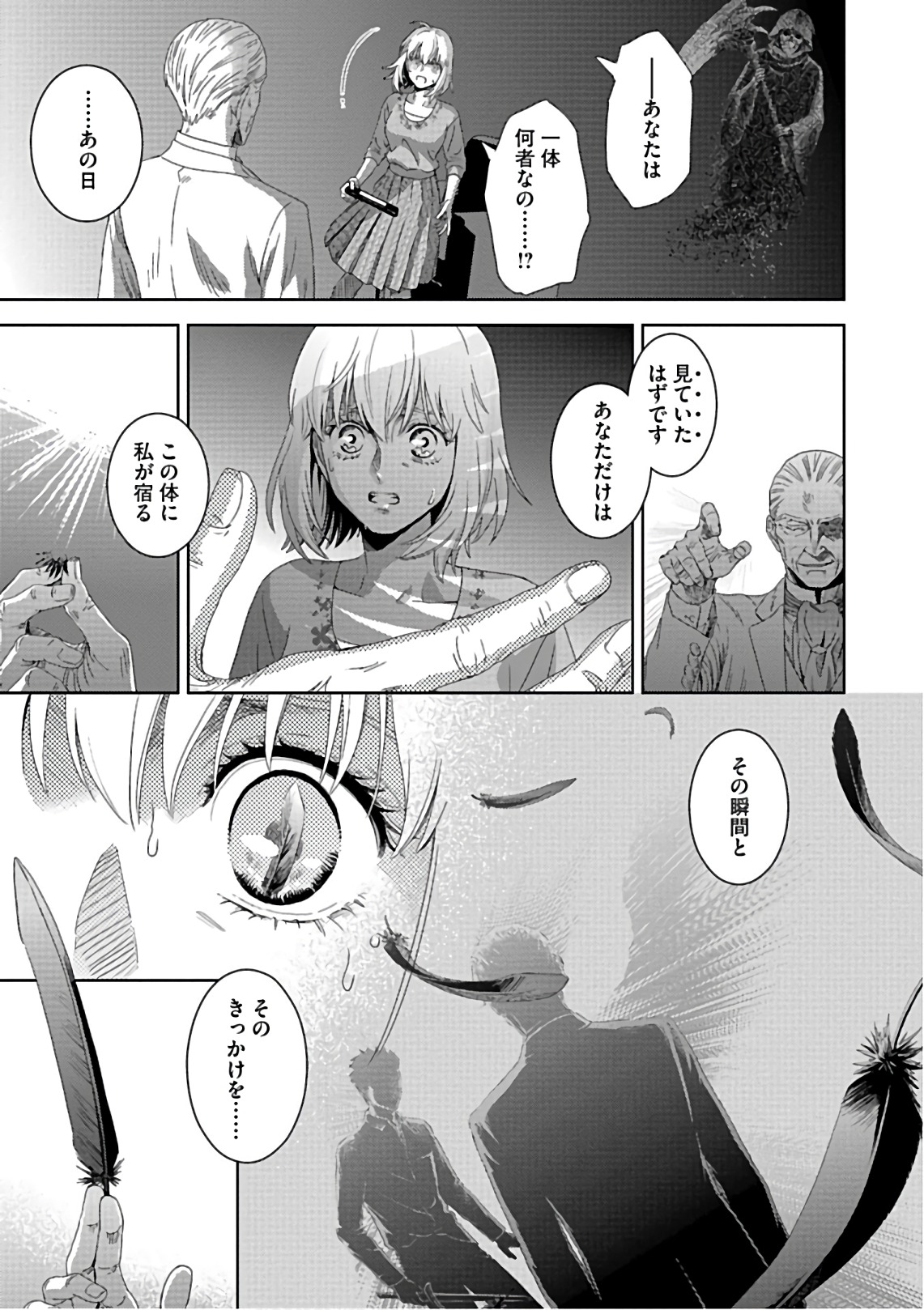 Online - The Comic Chapter 53 15ページ