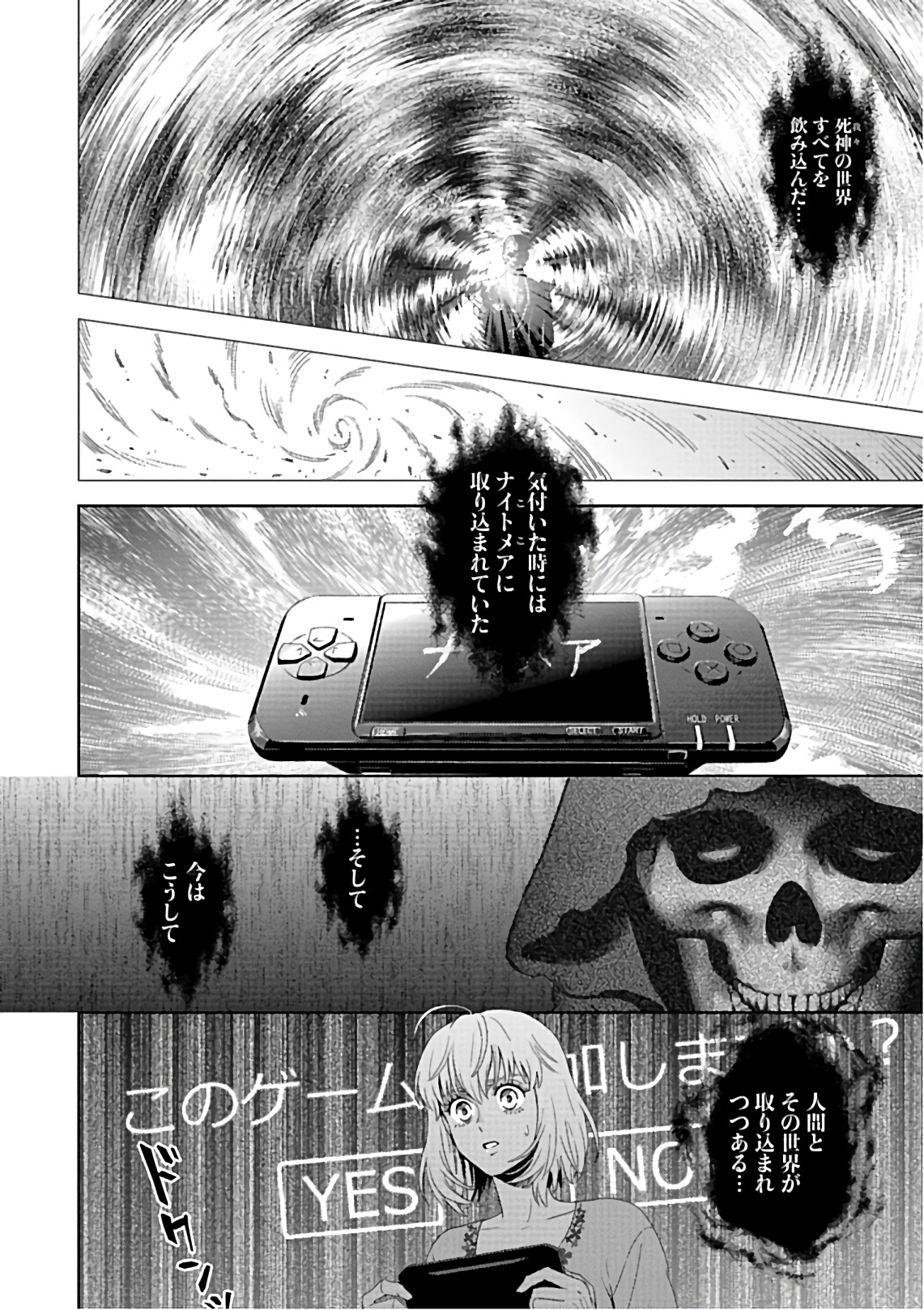 Online - The Comic Chapter 53 24ページ