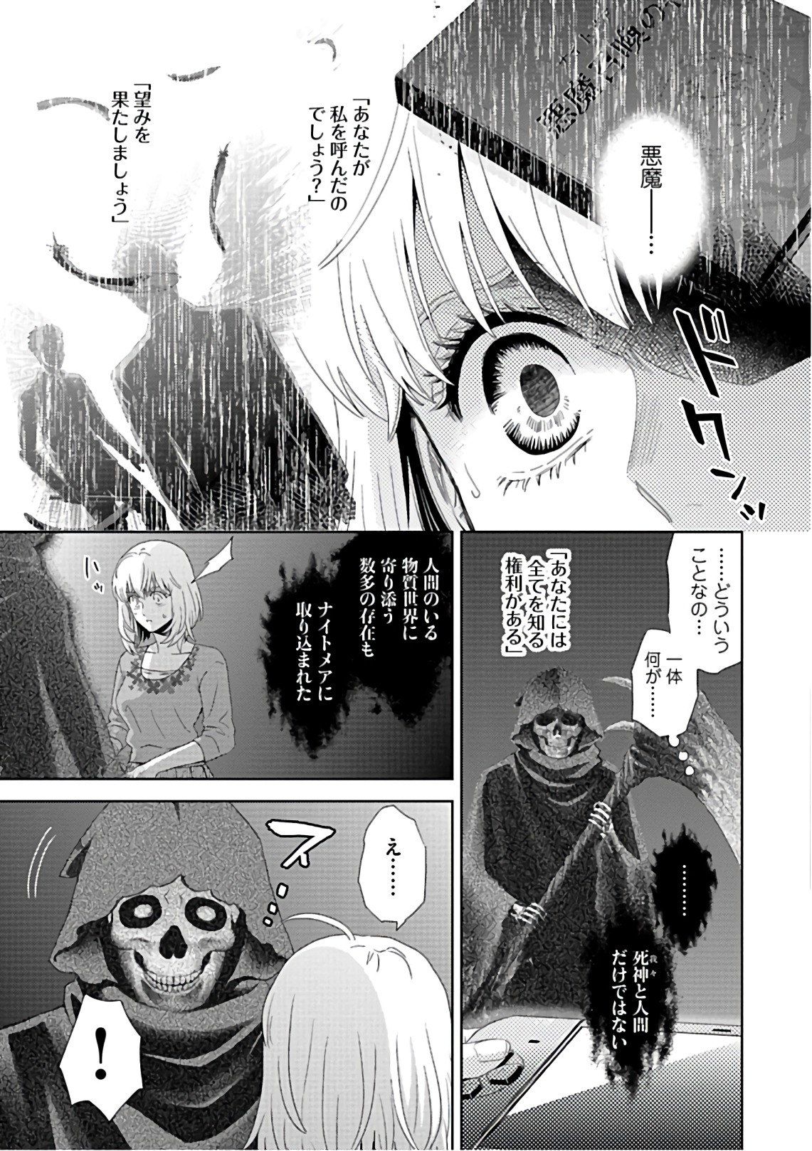 Online - The Comic Chapter 53 25ページ