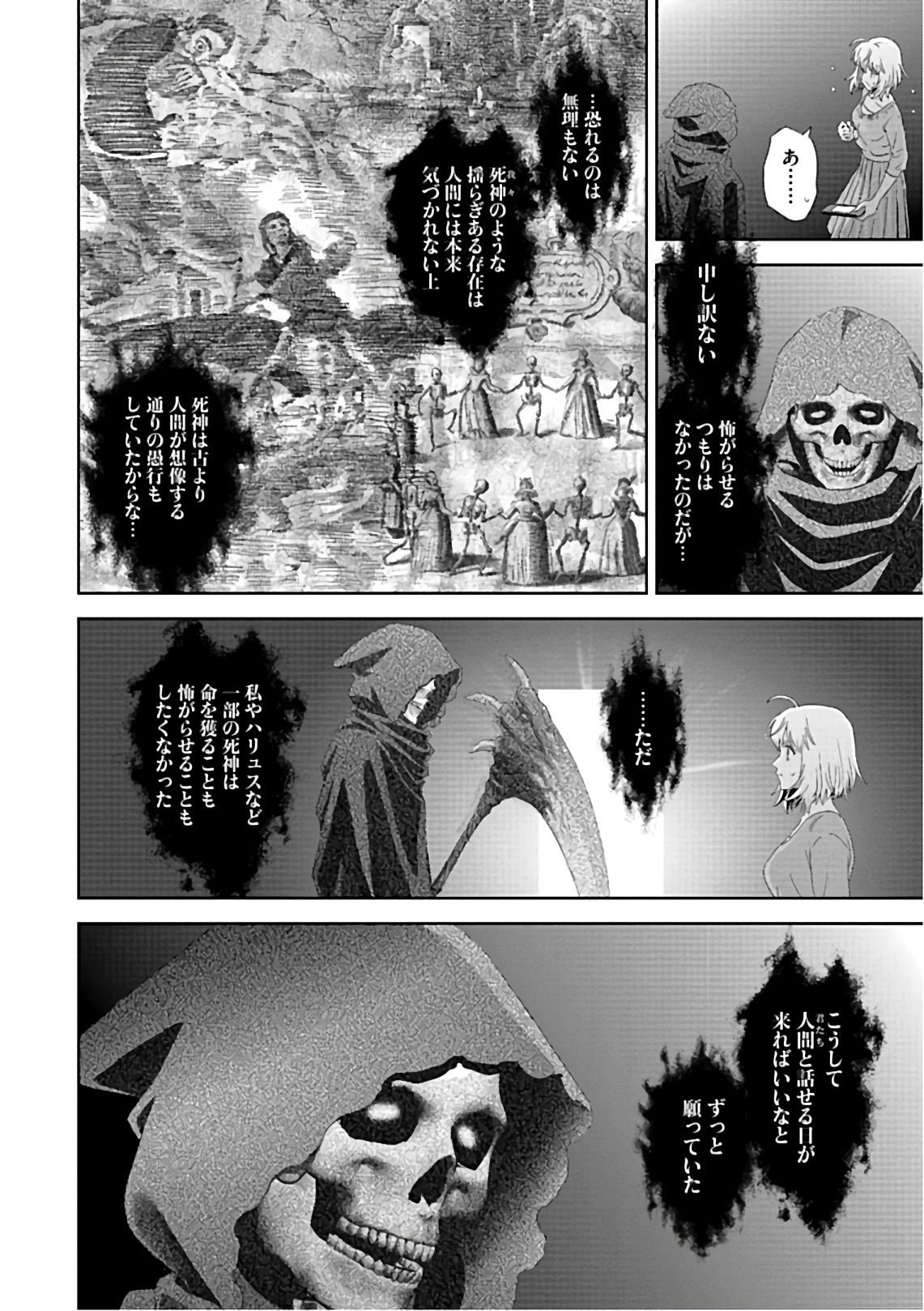Online - The Comic Chapter 53 26ページ