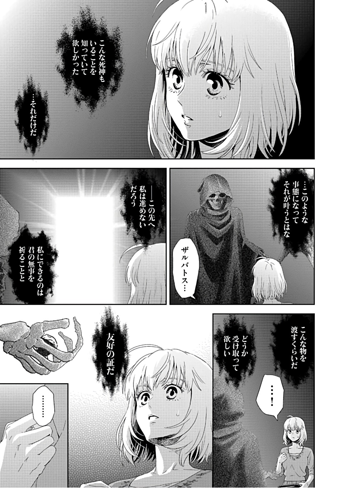Online - The Comic Chapter 53 27ページ