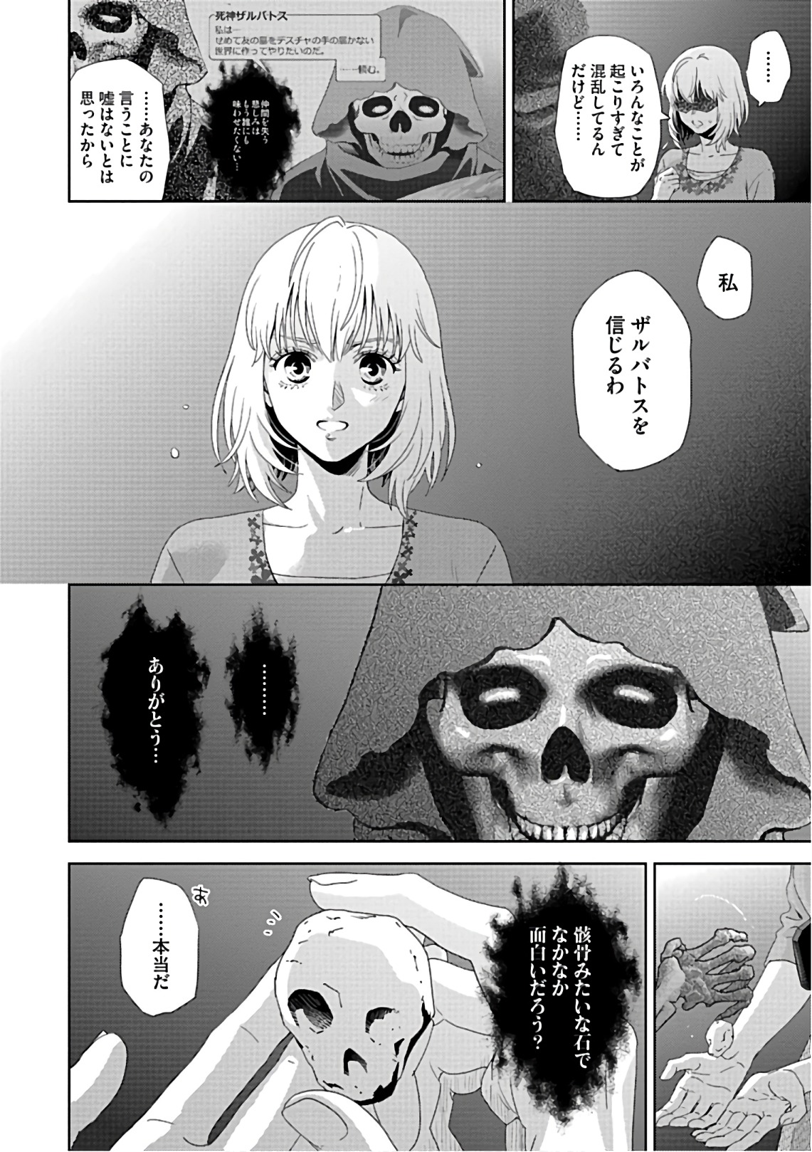 Online - The Comic Chapter 53 28ページ