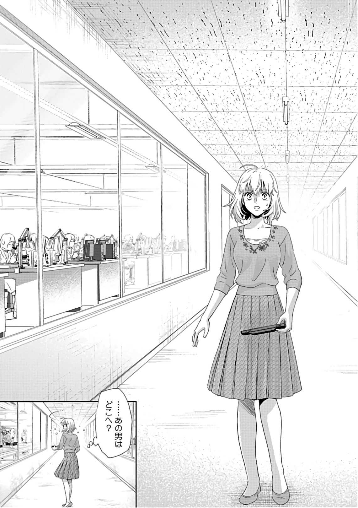 Online - The Comic Chapter 53 31ページ