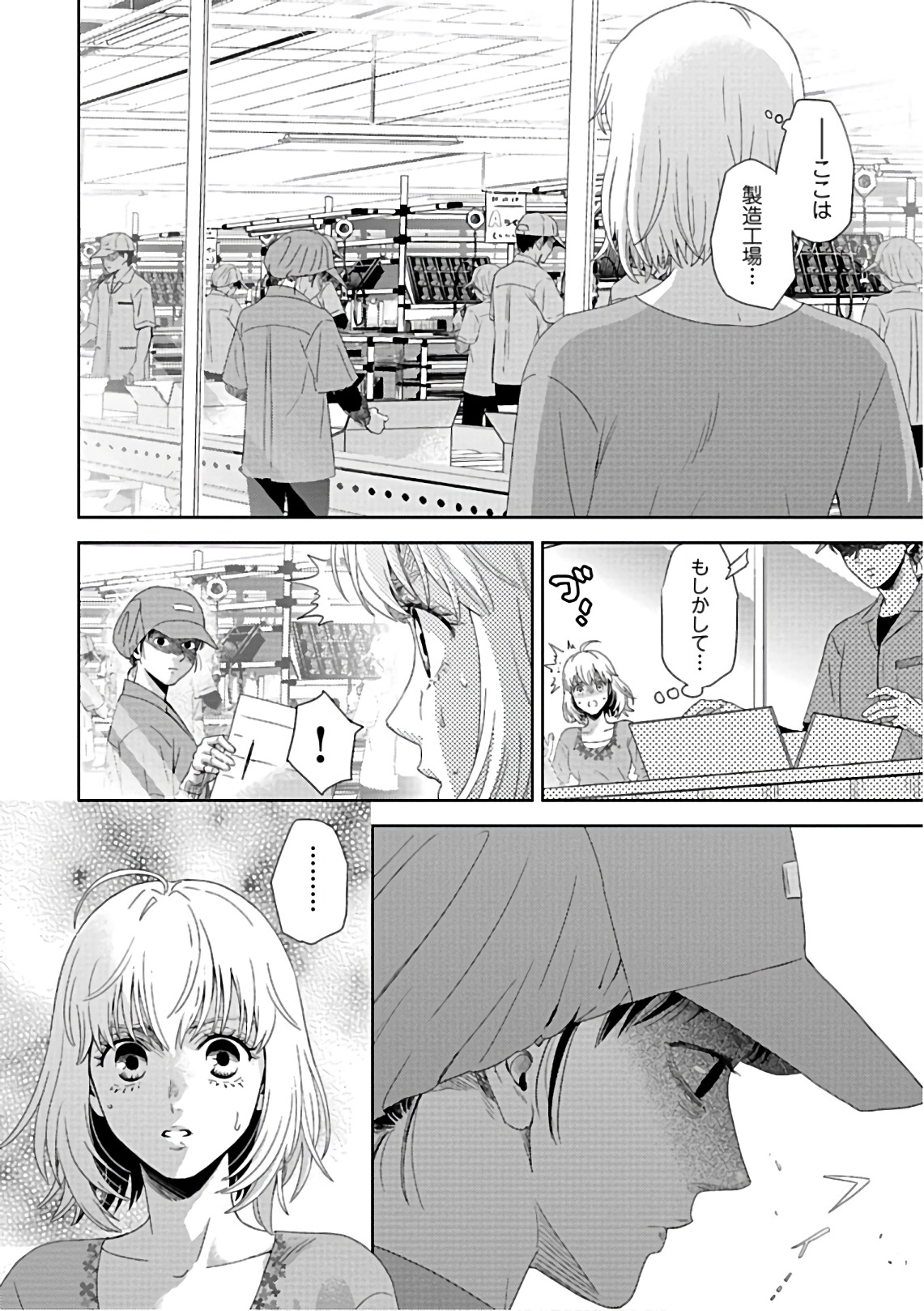 Online - The Comic Chapter 53 32ページ