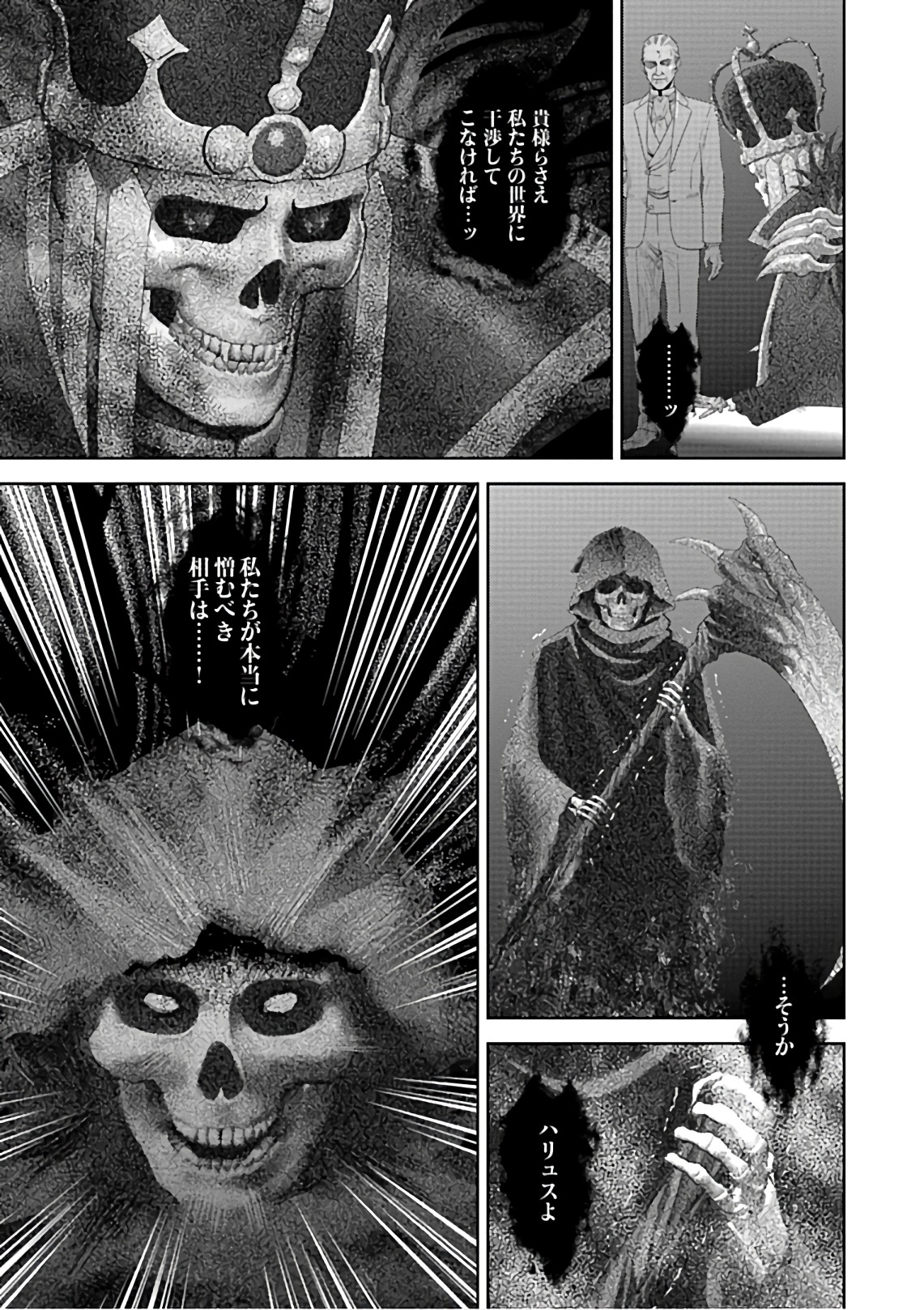 Online - The Comic Chapter 53 5ページ