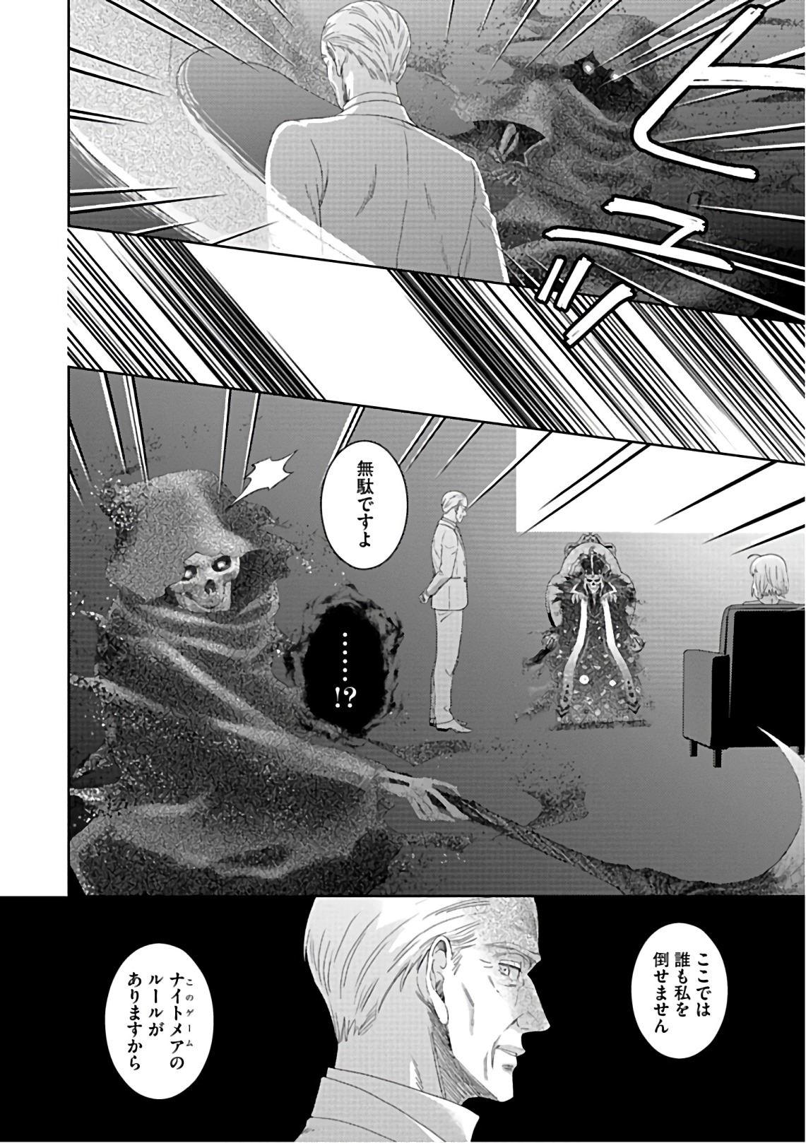 Online - The Comic Chapter 53 6ページ