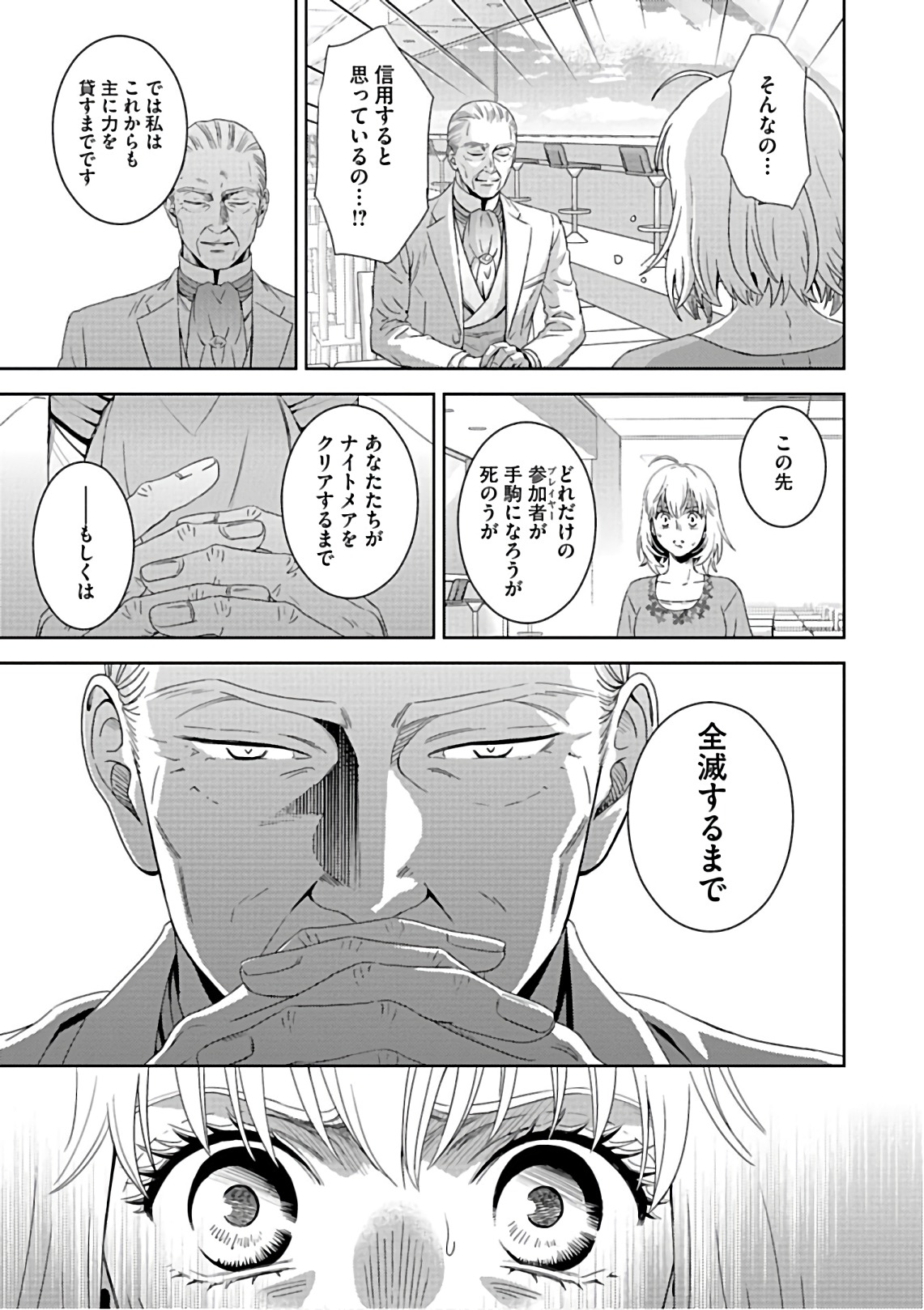Online - The Comic Chapter 54 25ページ