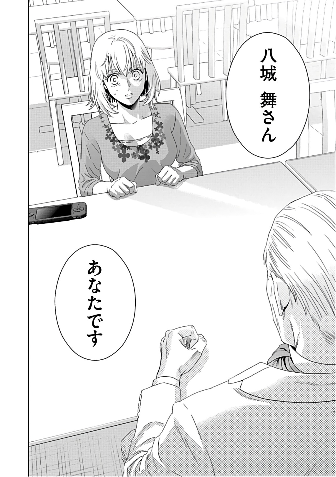 Online - The Comic Chapter 54 28ページ