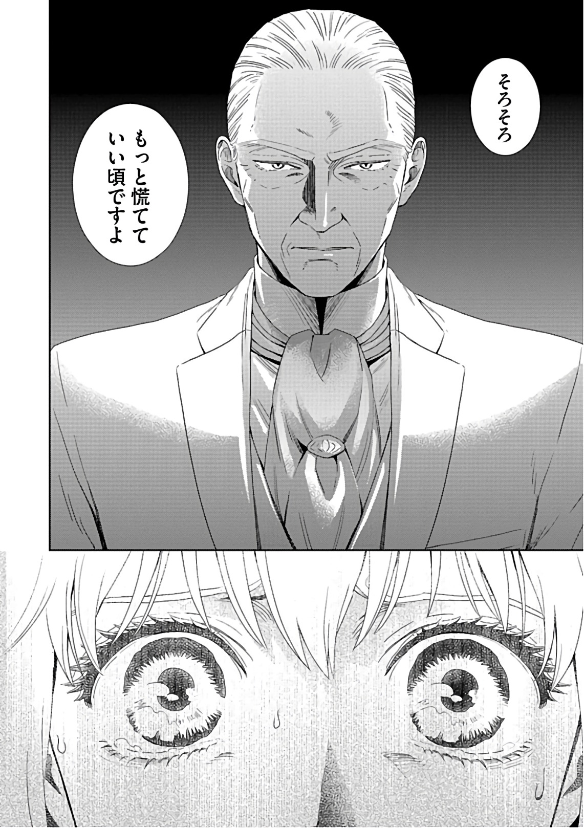 Online - The Comic Chapter 55 14ページ