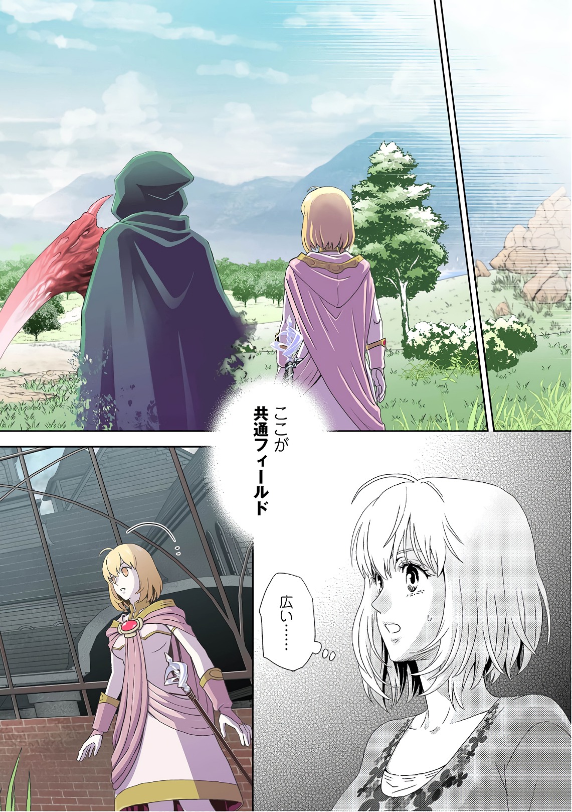 Online - The Comic Chapter 55 28ページ