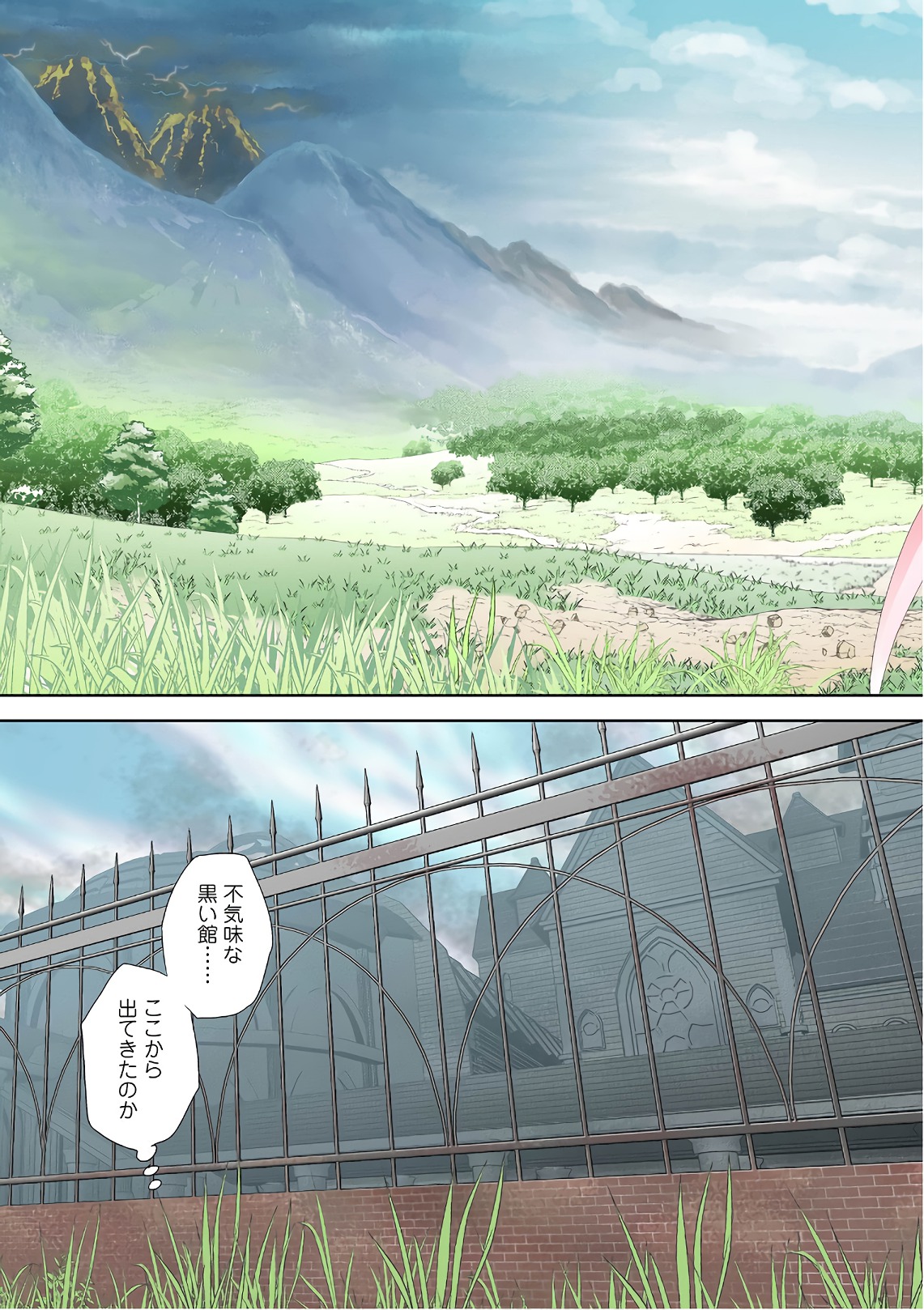Online - The Comic Chapter 55 29ページ
