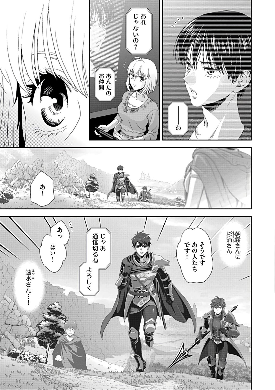 Online - The Comic Chapter 56 17ページ