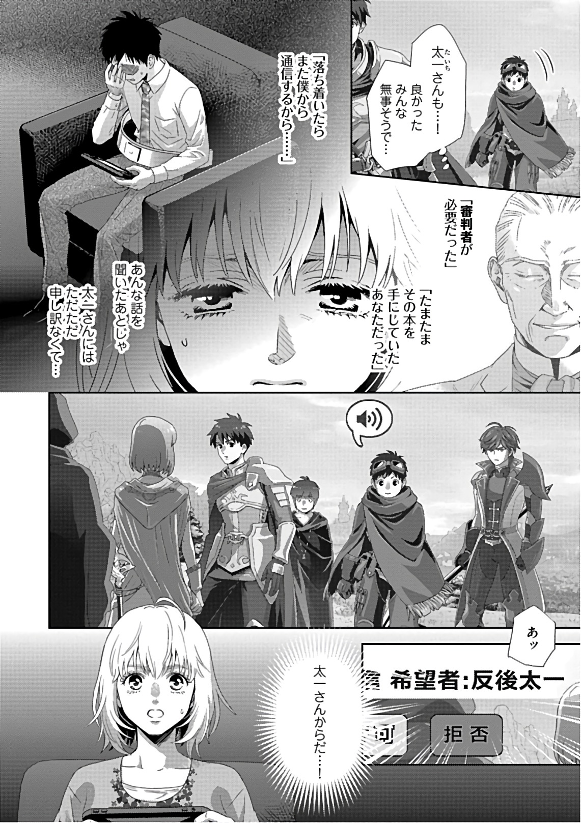Online - The Comic Chapter 56 18ページ