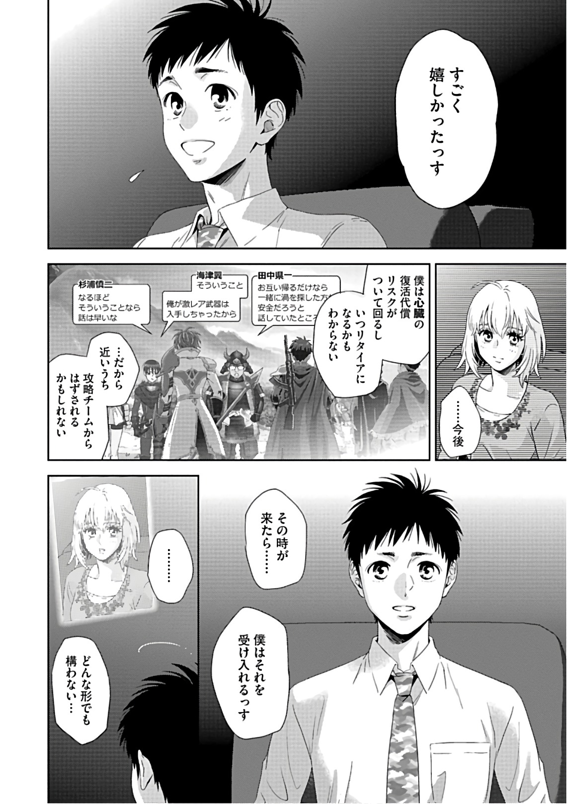 Online - The Comic Chapter 56 22ページ