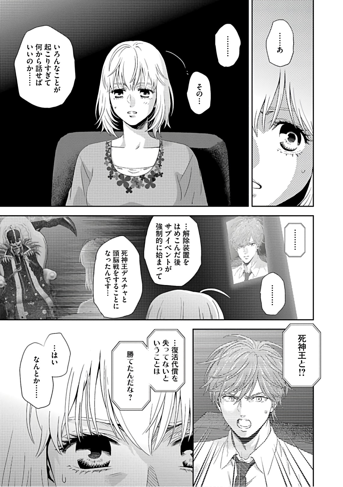 Online - The Comic Chapter 56 27ページ