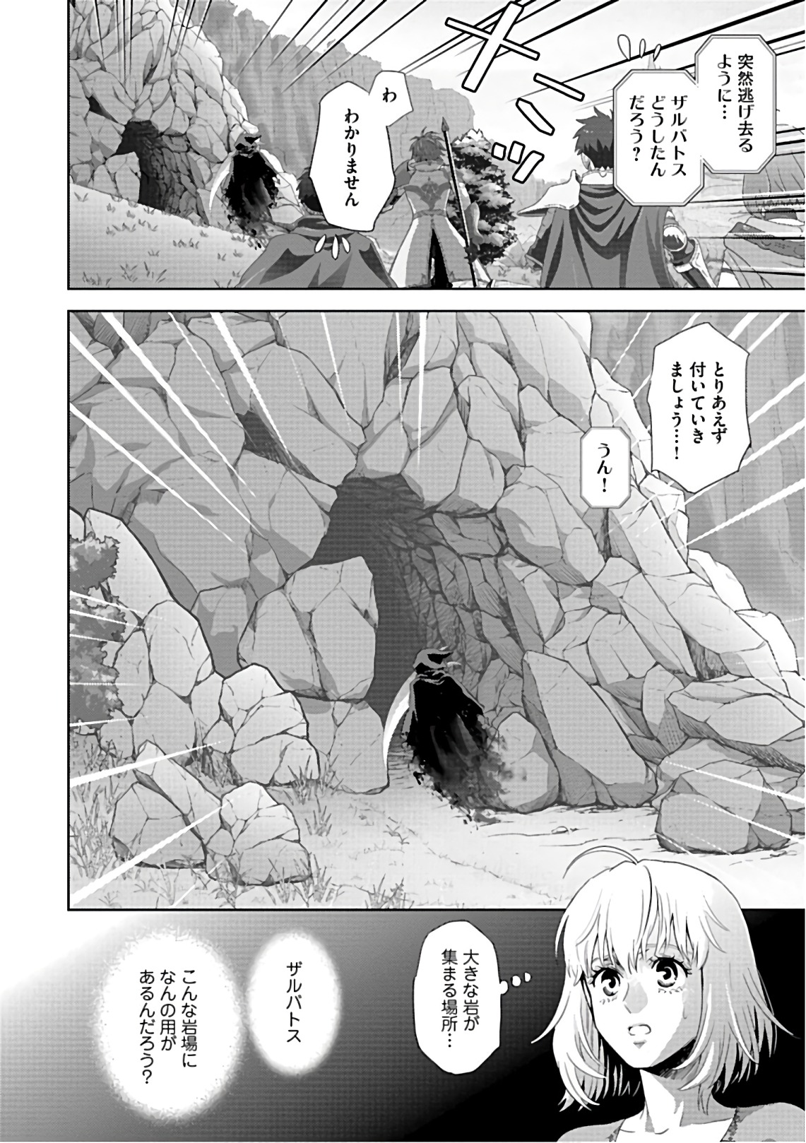 Online - The Comic Chapter 56 34ページ