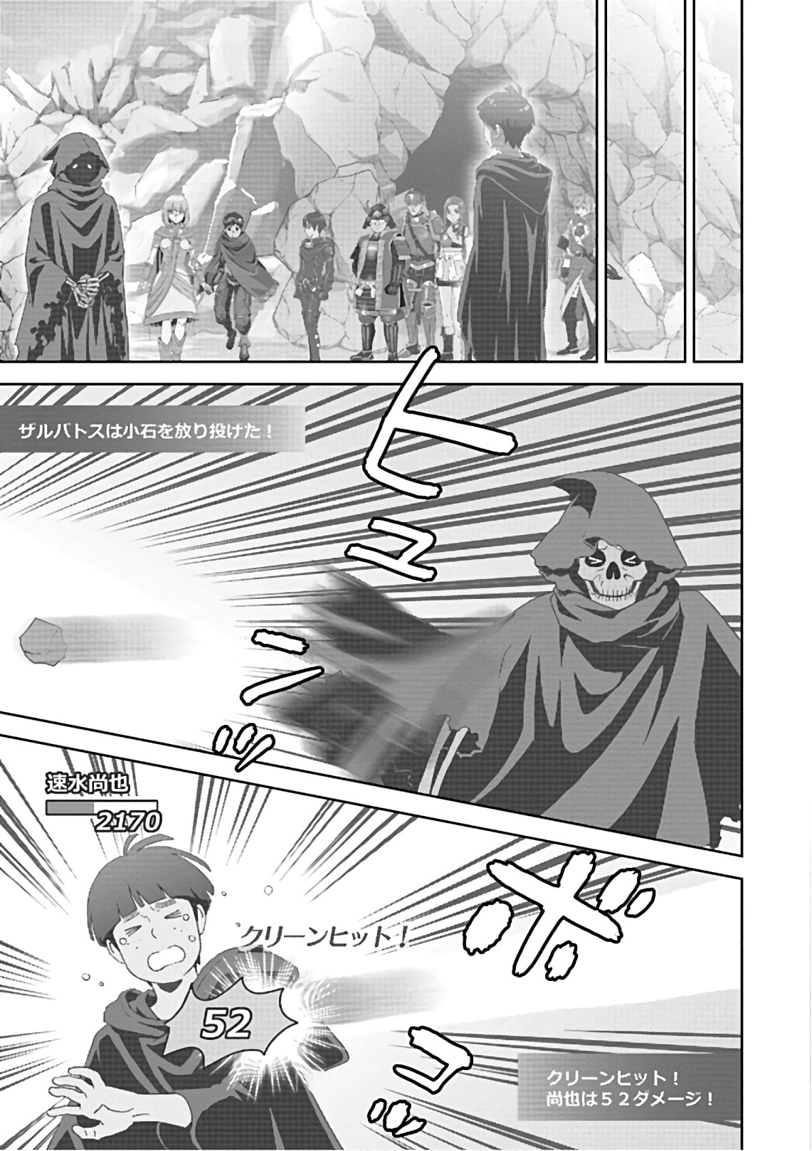 Online - The Comic Chapter 57 17ページ