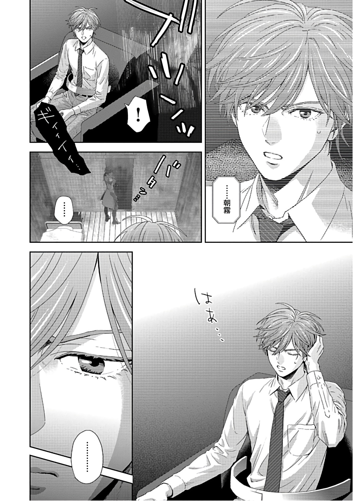 Online - The Comic Chapter 57 24ページ