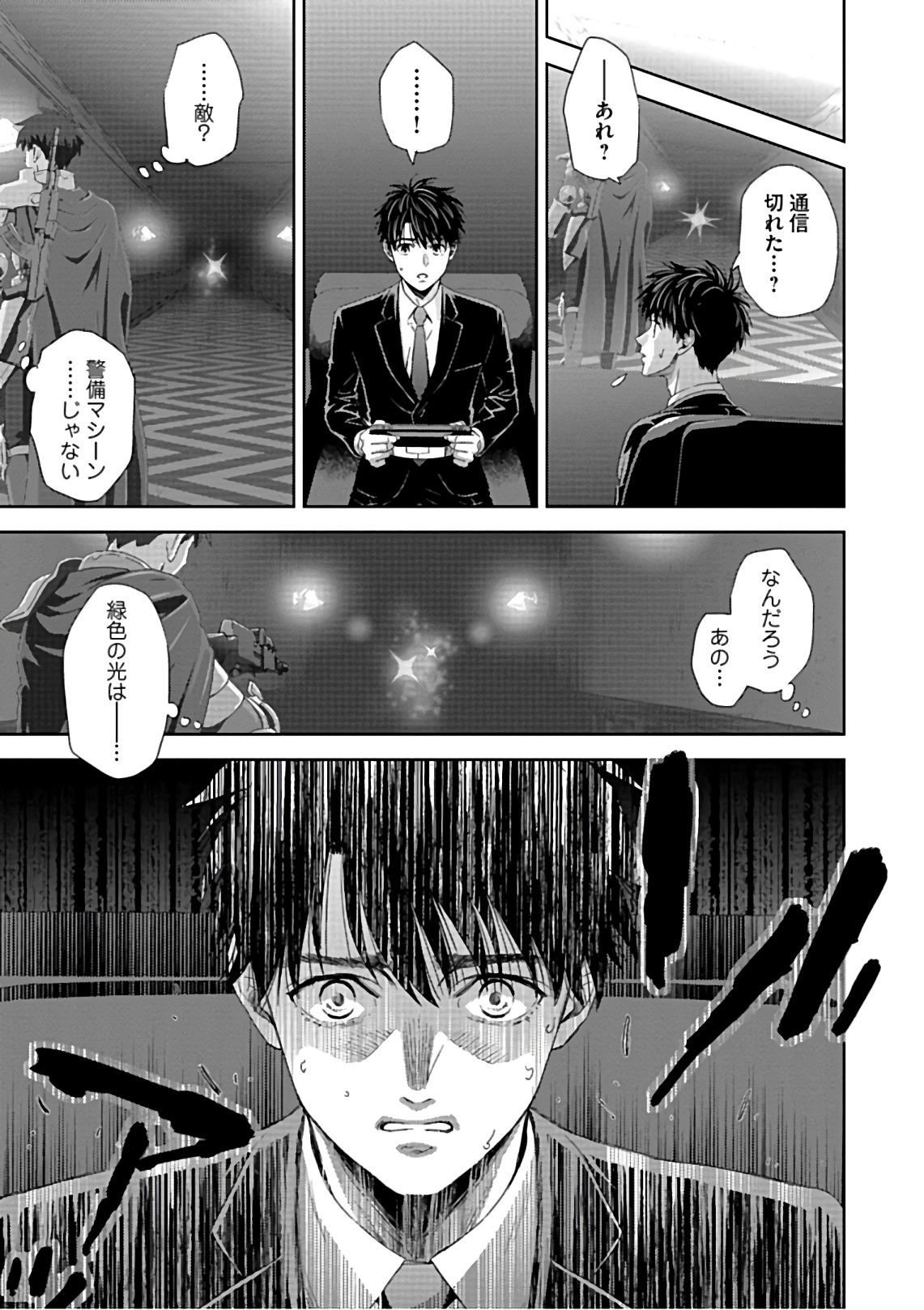 Online - The Comic Chapter 57 25ページ