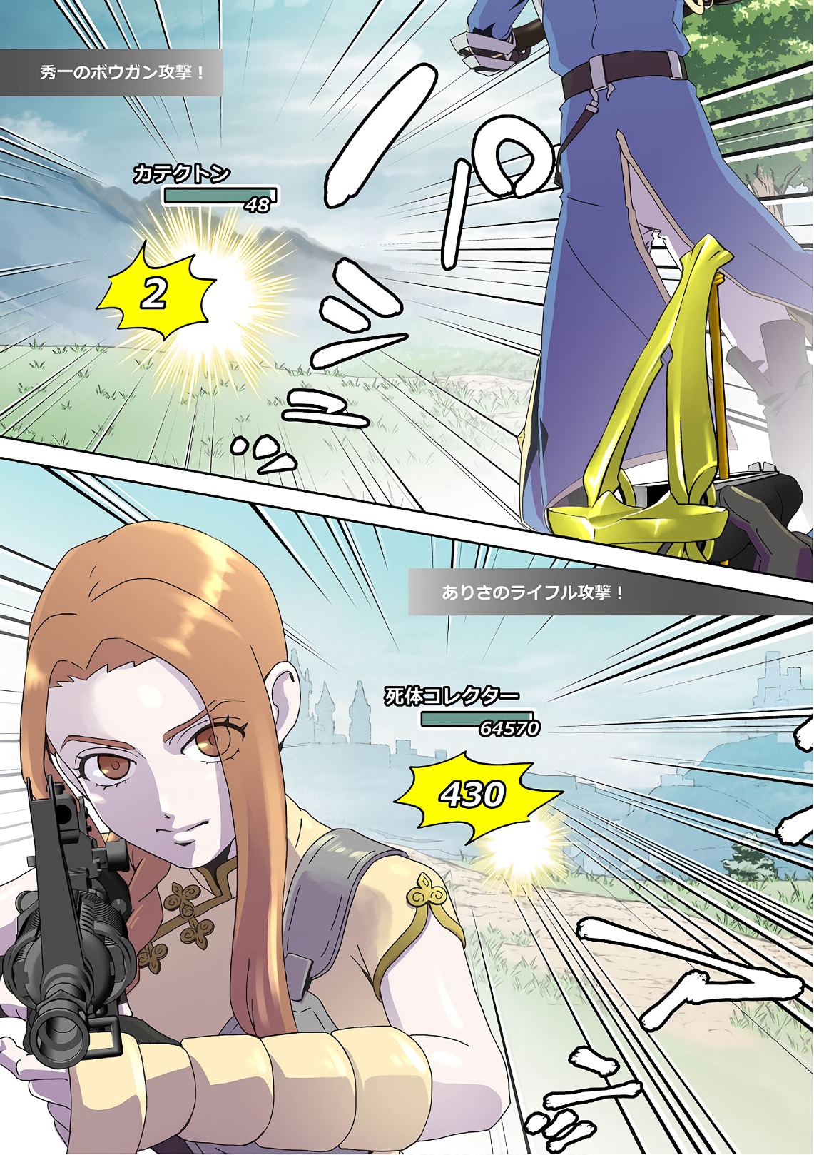Online - The Comic Chapter 57 33ページ