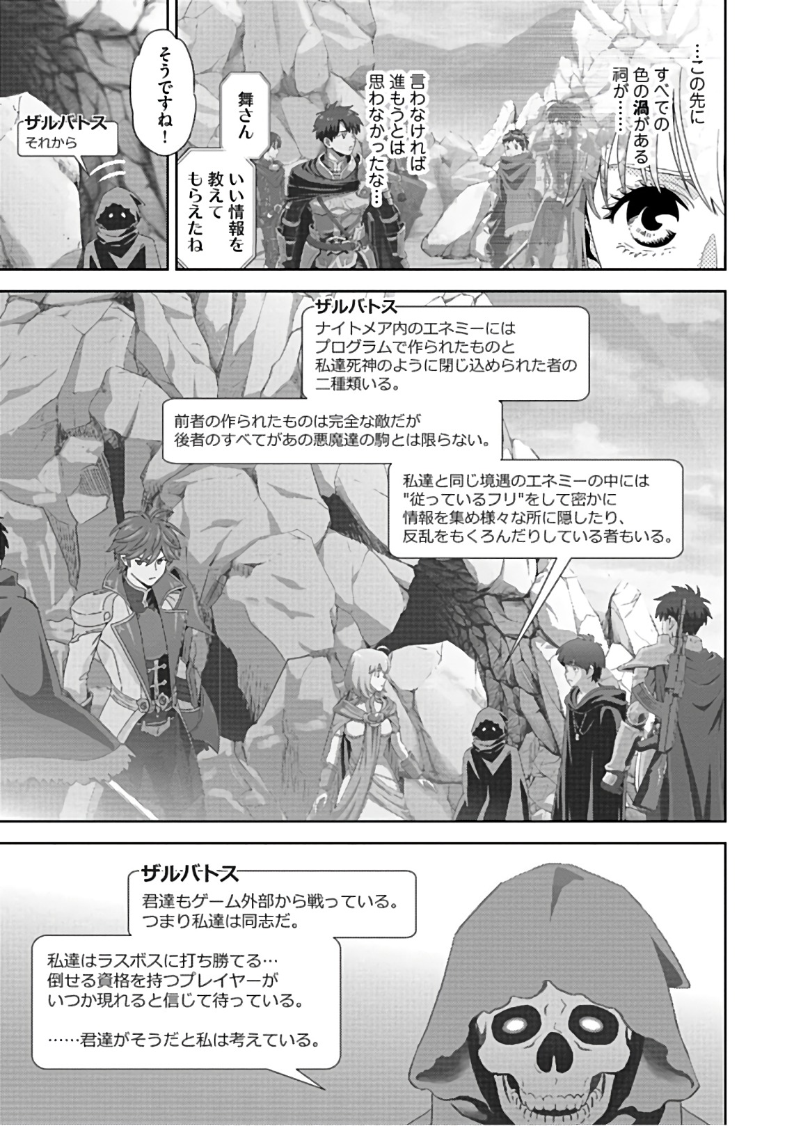 Online - The Comic Chapter 57 5ページ