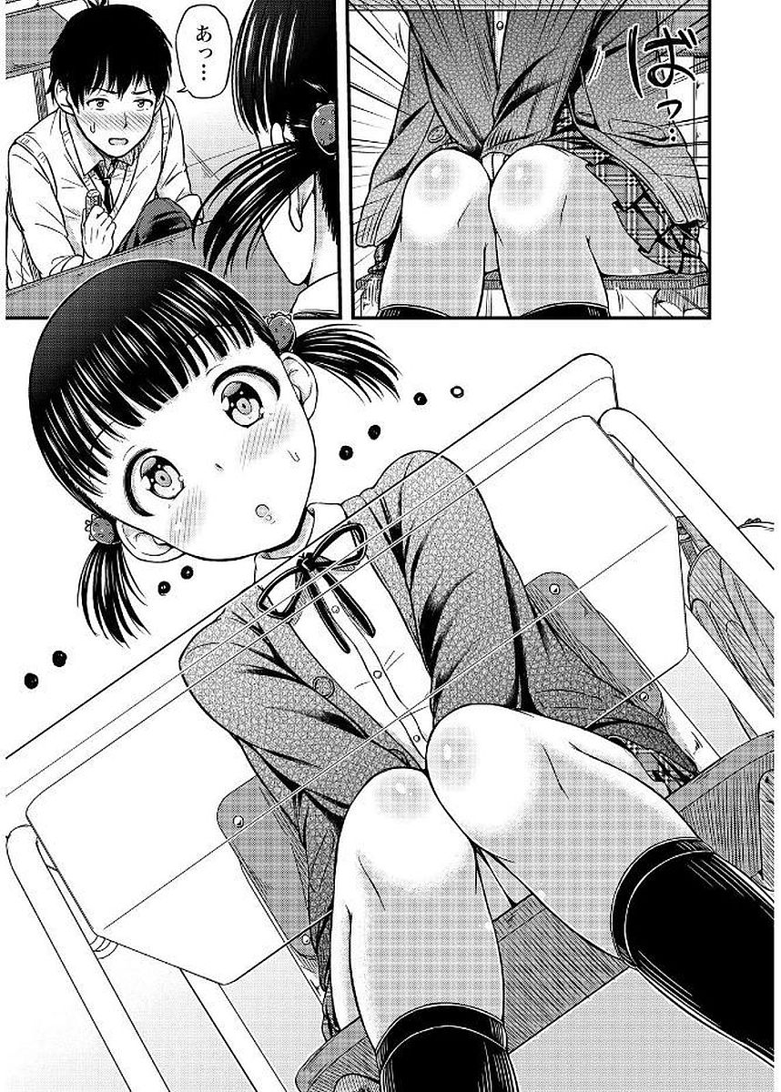 Omutsu Joshi! Chapter 1 3ページ