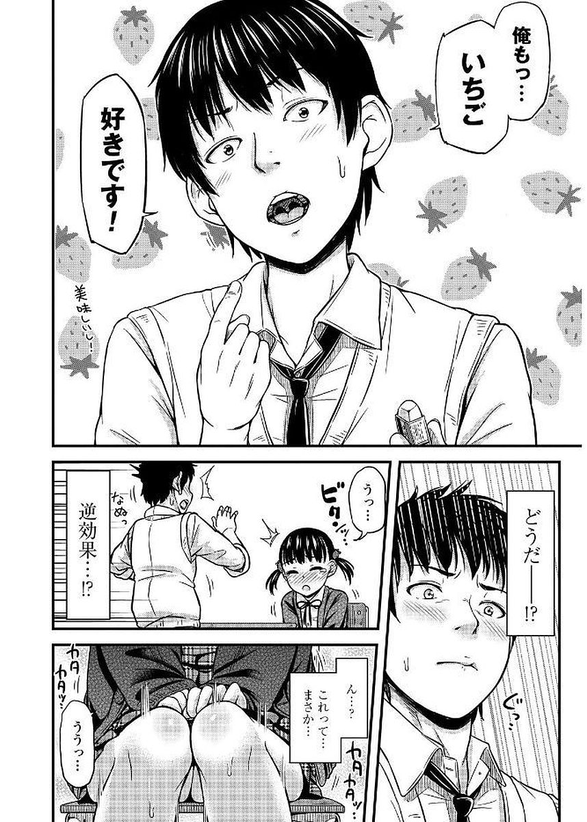 Omutsu Joshi! Chapter 1 6ページ
