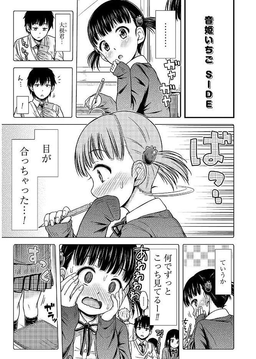 Omutsu Joshi! Chapter 4 7ページ