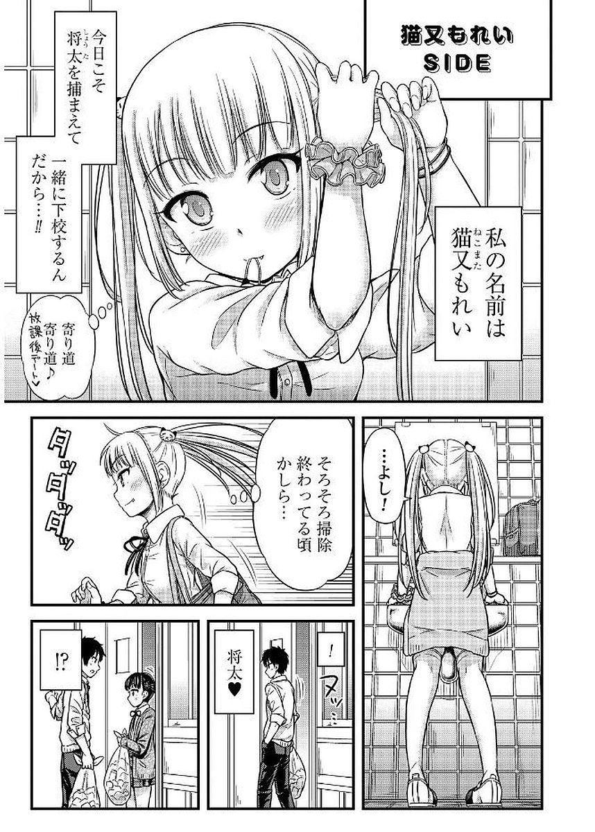 Omutsu Joshi! Chapter 5 7ページ