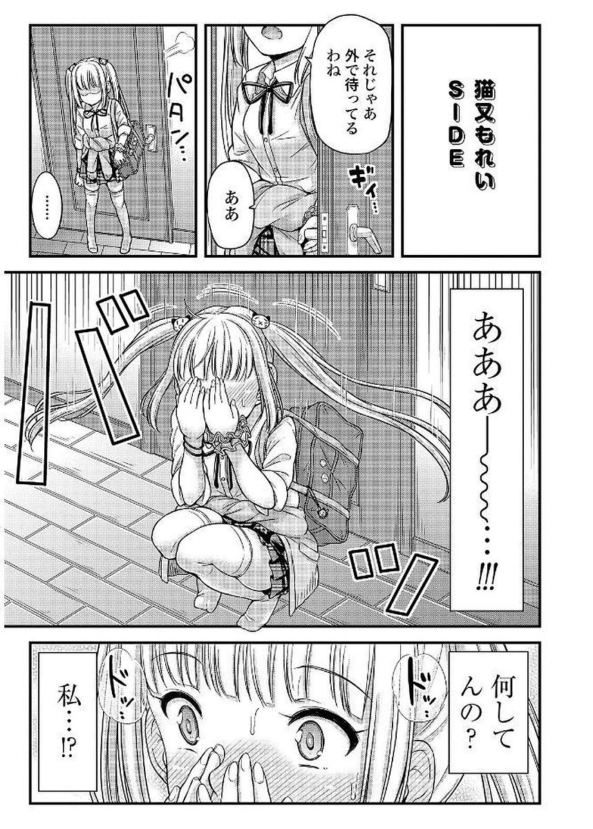 Omutsu Joshi! Chapter 6 9ページ