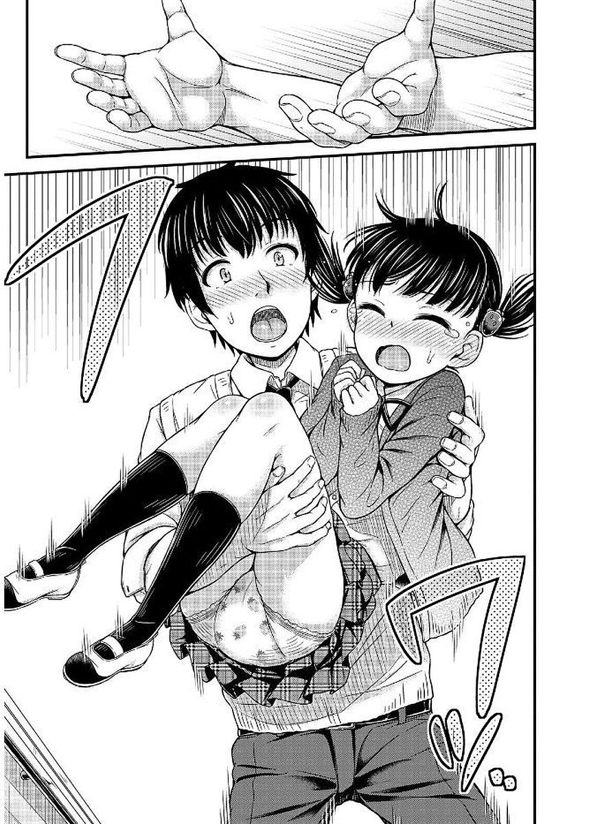 Omutsu Joshi! Chapter 7 7ページ