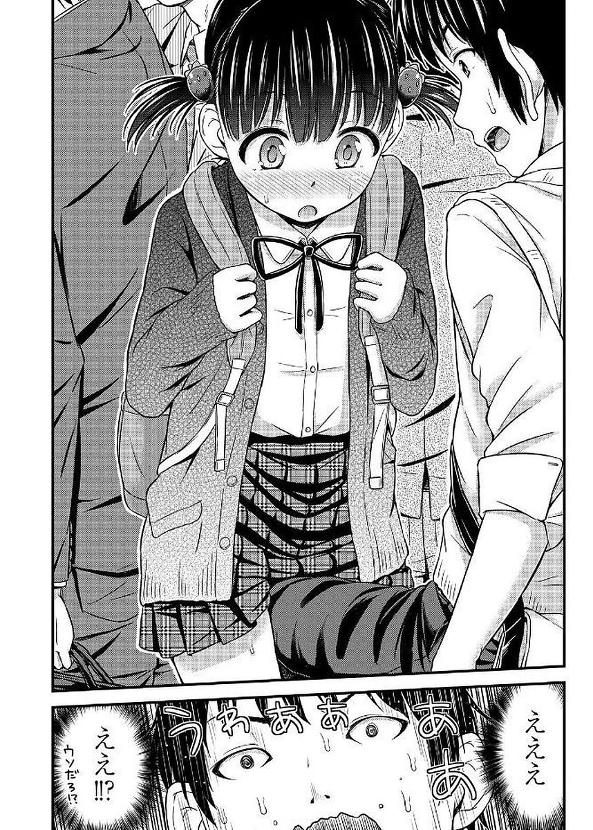 Omutsu Joshi! Chapter 8 4ページ