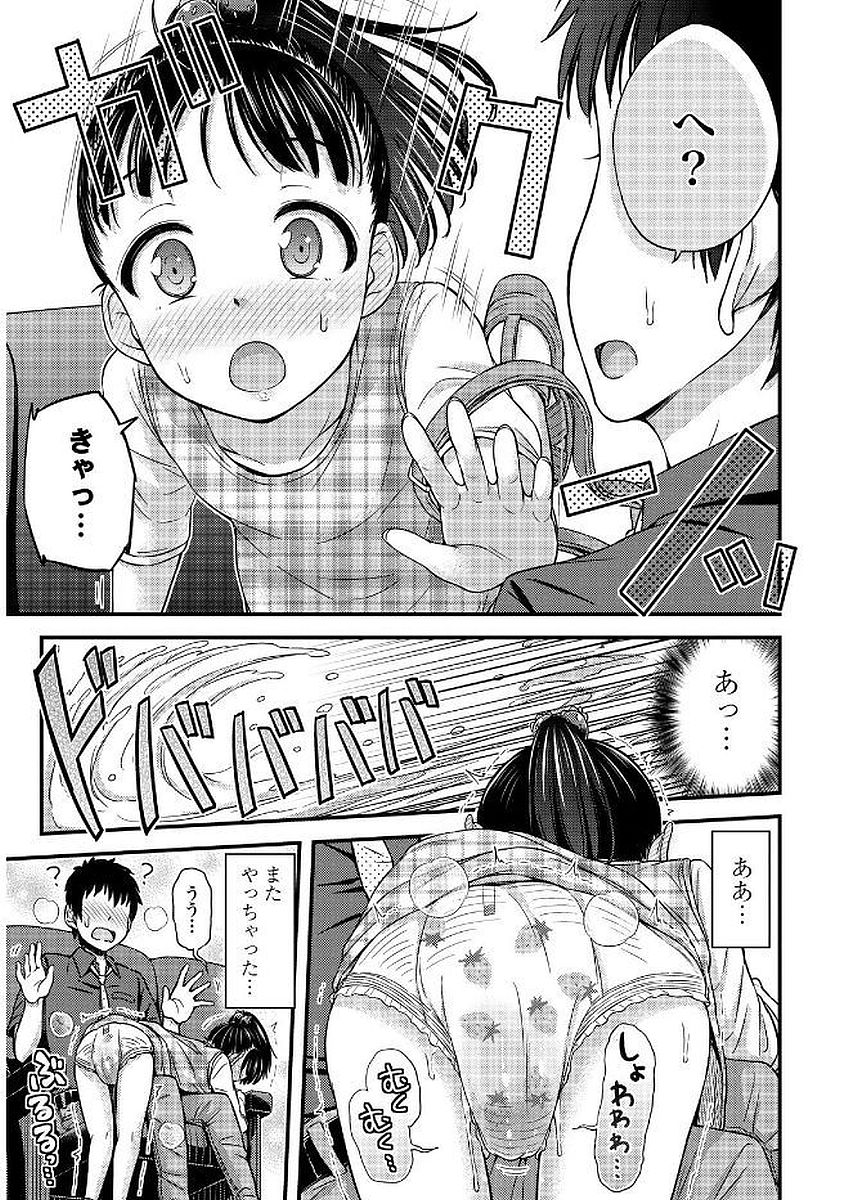 Omutsu Joshi! Chapter 11 7ページ