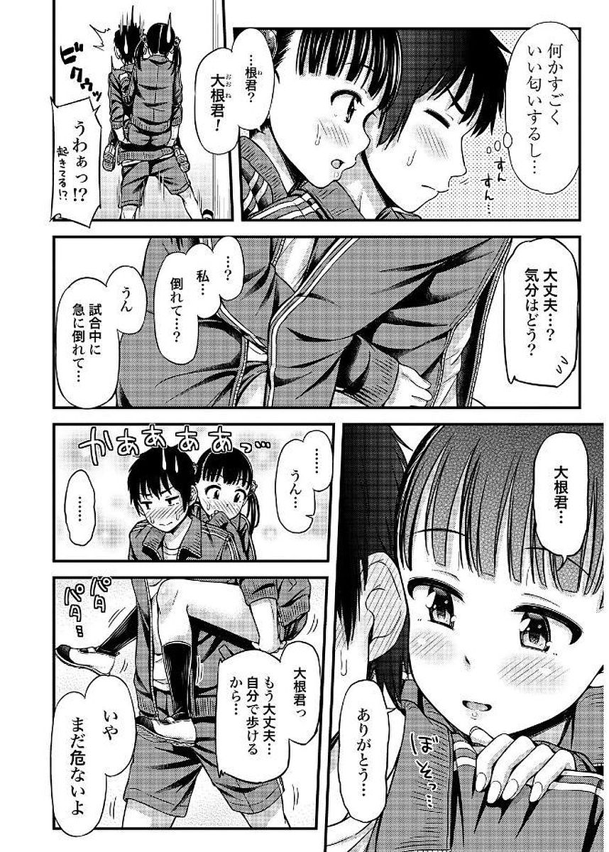Omutsu Joshi! Chapter 13 4ページ