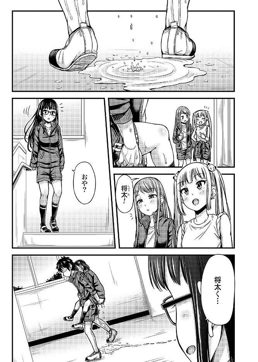 Omutsu Joshi! Chapter 13 7ページ