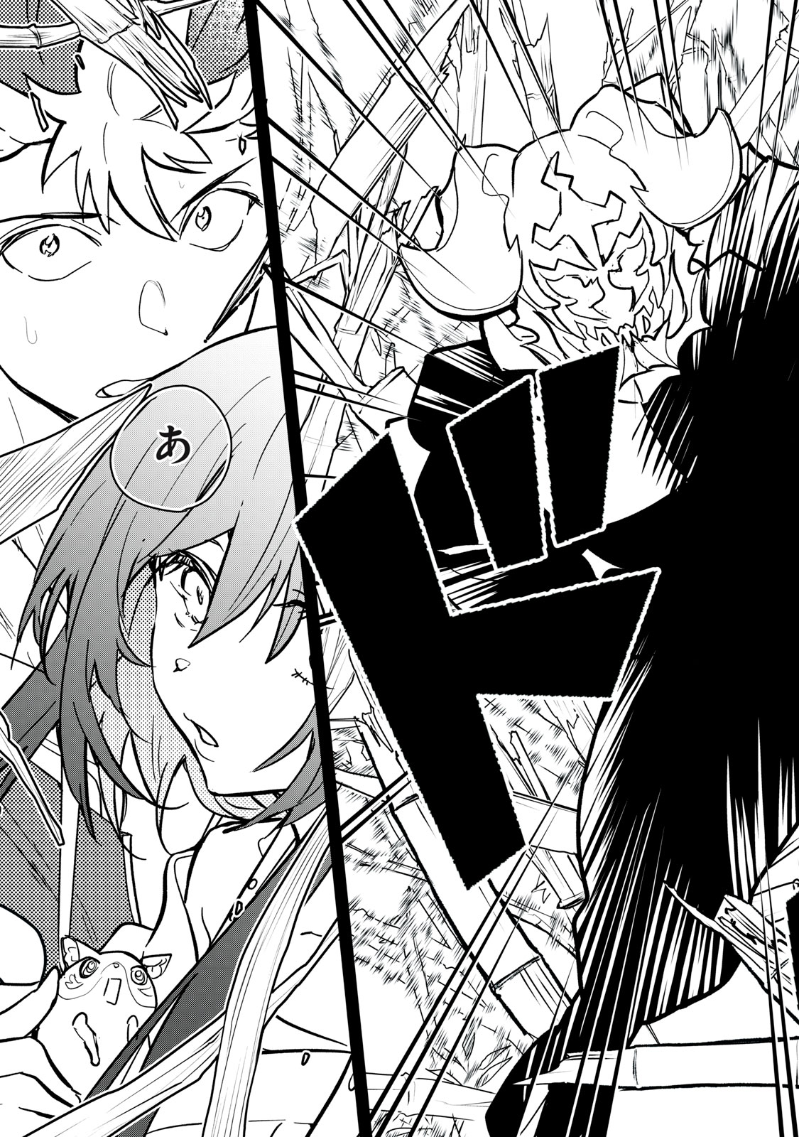 Onmyou Kaiten Re:Birth Verse Chapter 1 11ページ