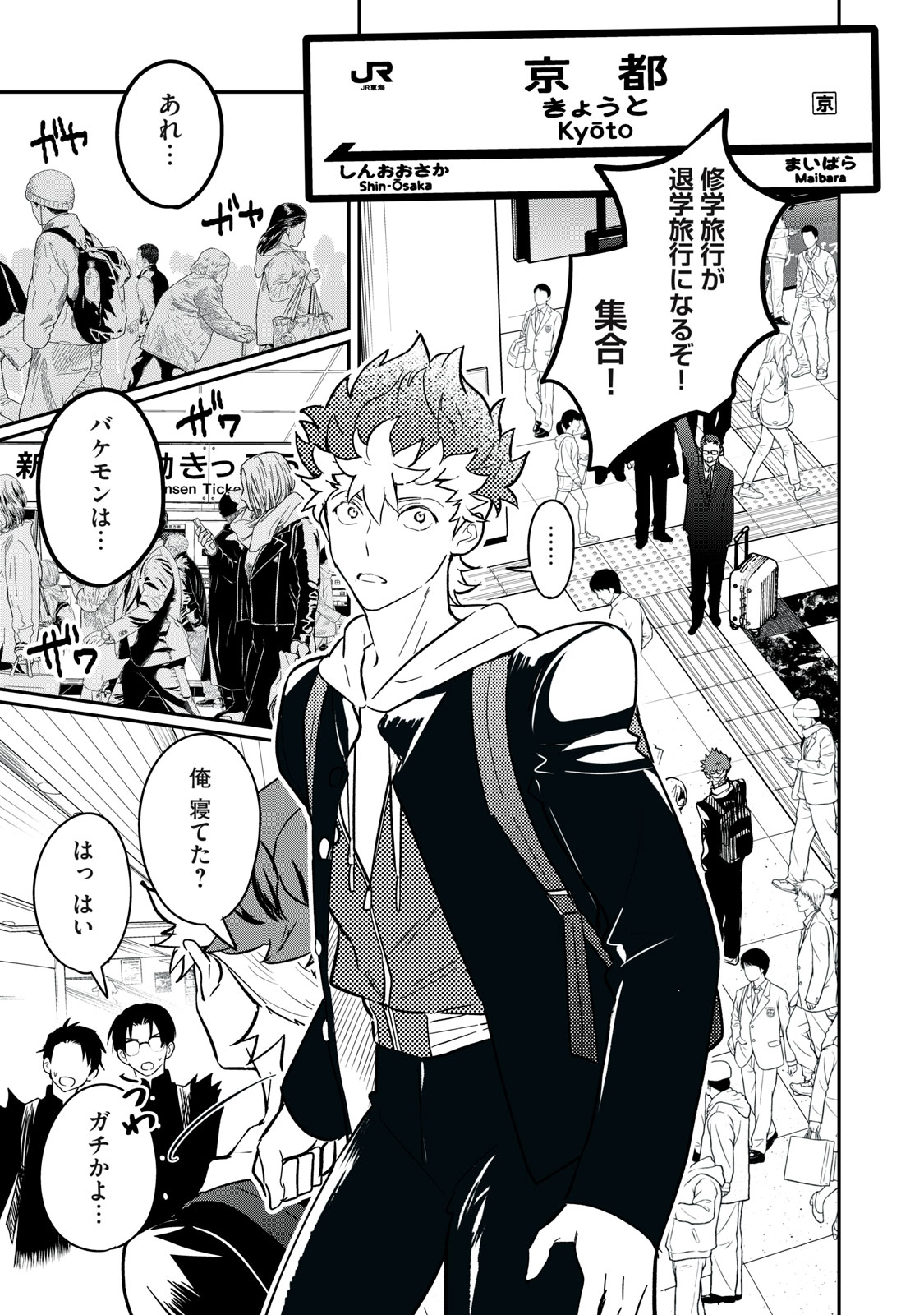 Onmyou Kaiten Re:Birth Verse Chapter 1 13ページ