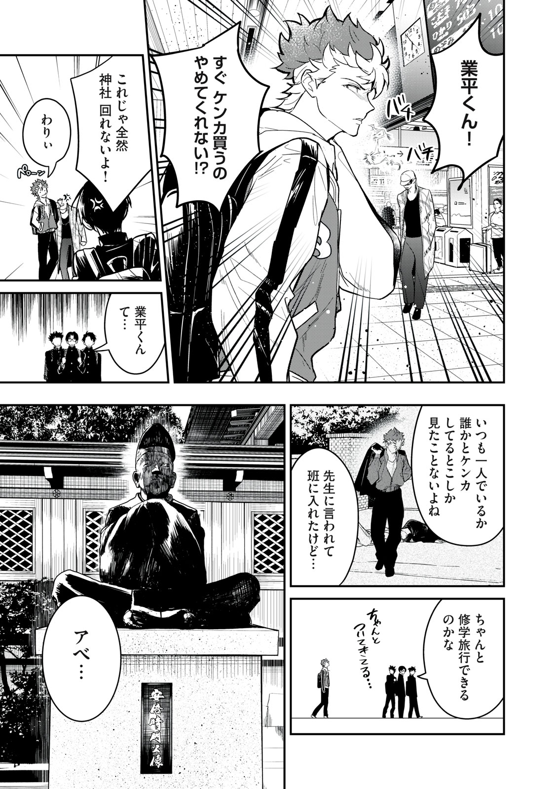 Onmyou Kaiten Re:Birth Verse Chapter 1 15ページ