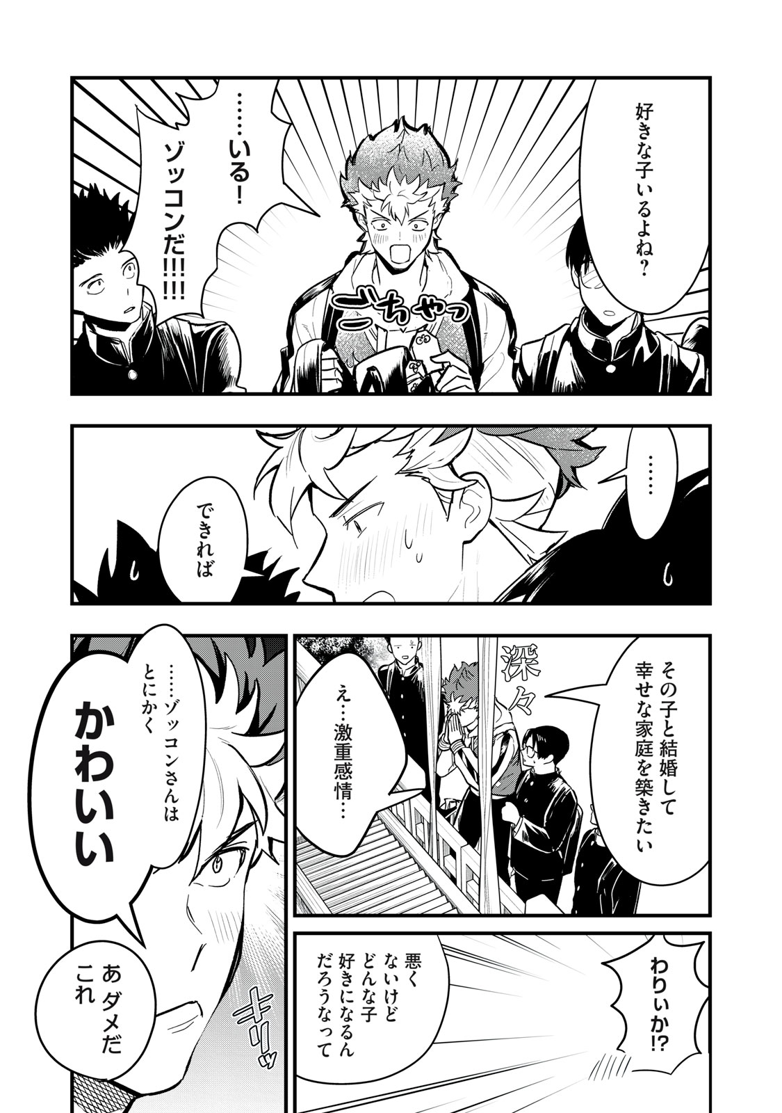 Onmyou Kaiten Re:Birth Verse Chapter 1 21ページ