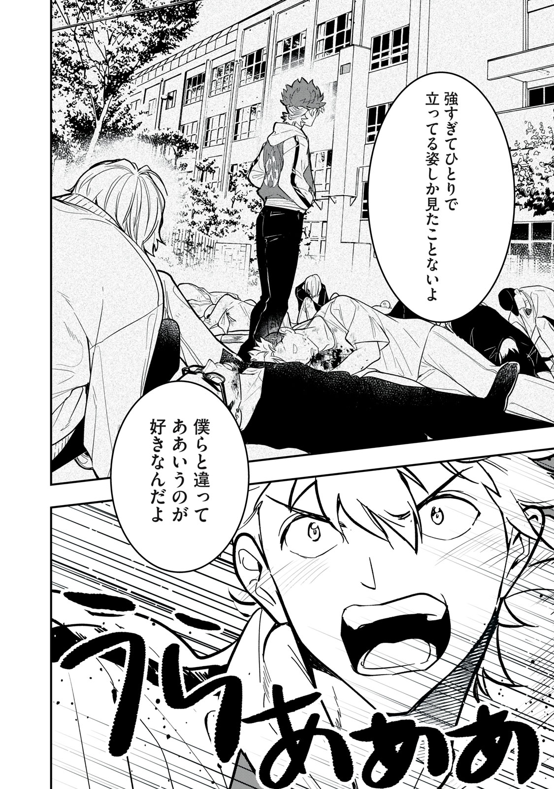 Onmyou Kaiten Re:Birth Verse Chapter 1 28ページ