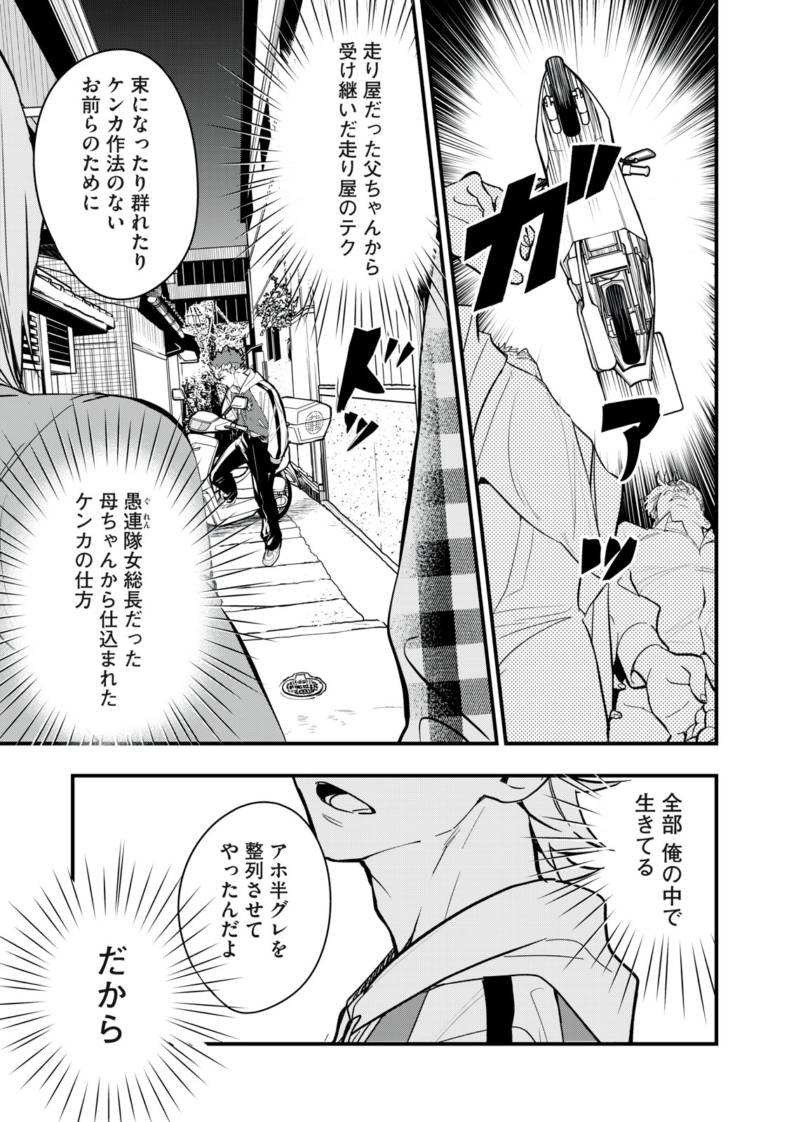 Onmyou Kaiten Re:Birth Verse Chapter 1 33ページ