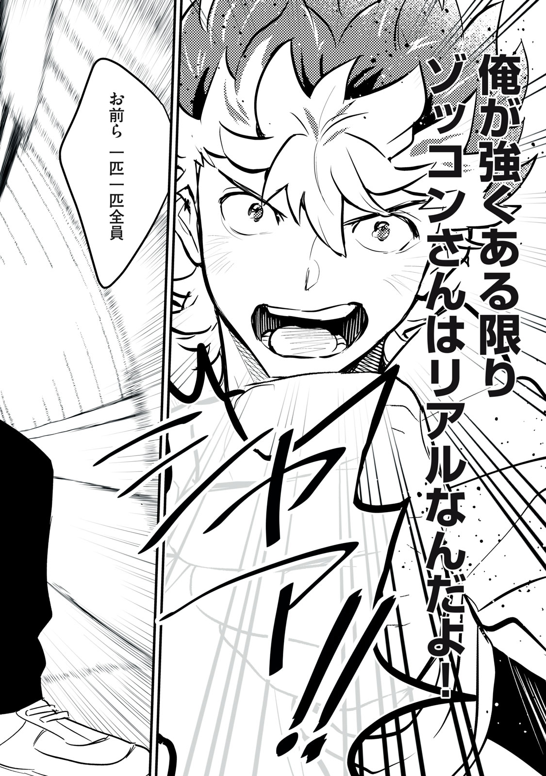 Onmyou Kaiten Re:Birth Verse Chapter 1 34ページ