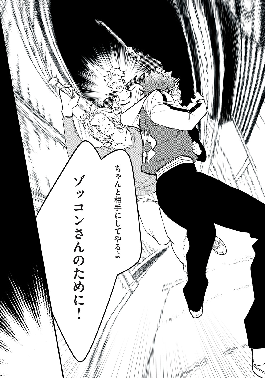Onmyou Kaiten Re:Birth Verse Chapter 1 35ページ